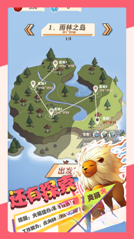 总之就是肉鸽抓宠自走棋图4
