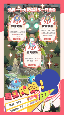 总之就是肉鸽抓宠自走棋图5