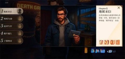 Last Chance to Survive(3)