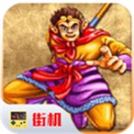 西游释厄传超级版