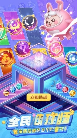 球球英雄念达