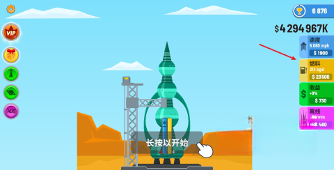 火箭天空图1