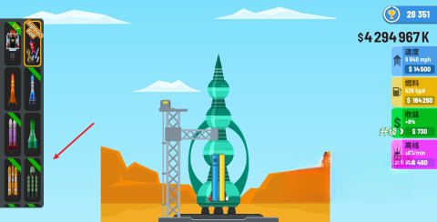 火箭天空图2