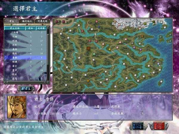 三国群英传6正版