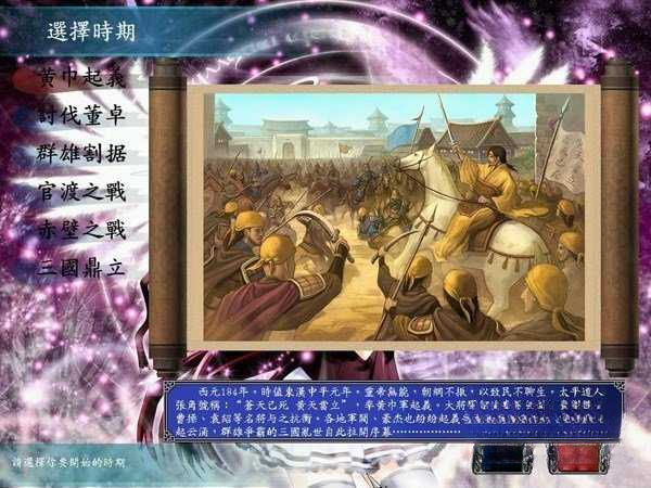 三国群英传6正版