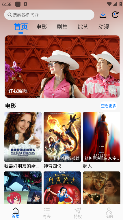 乐看视频追剧官方版图1