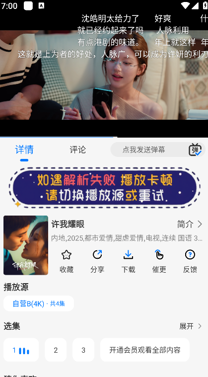 乐看视频追剧官方版图4