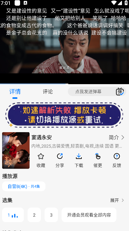 乐看视频追剧官方版图5
