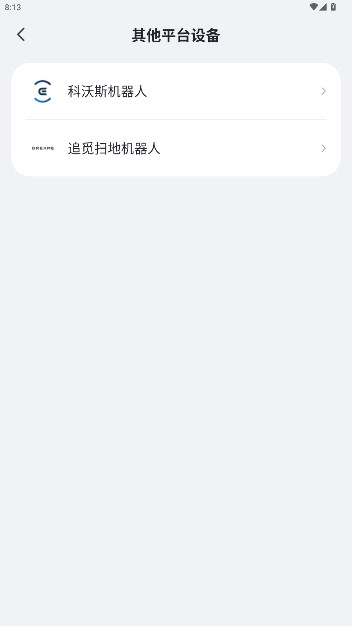 小立管家安卓版