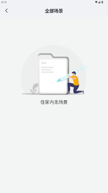 小立管家安卓版