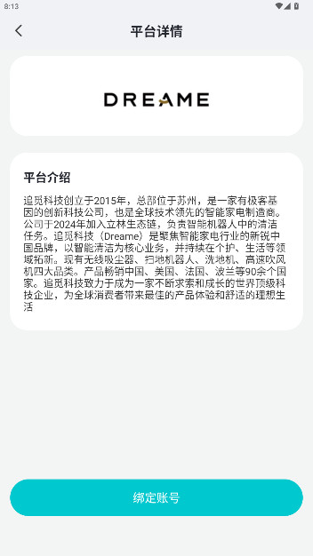 小立管家安卓版