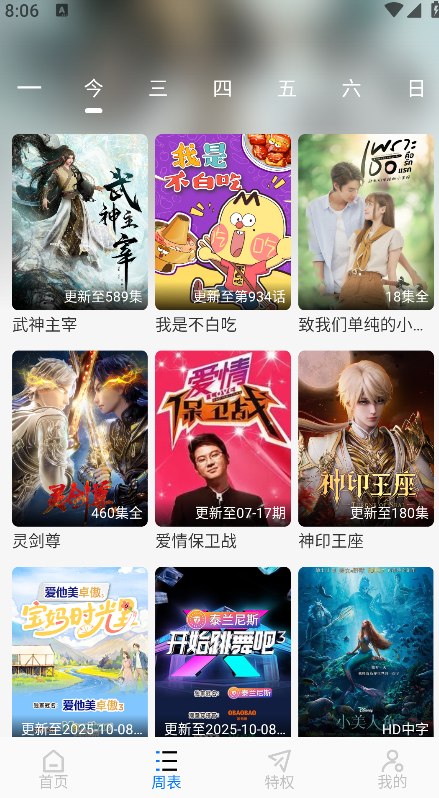 乐看影视安卓版