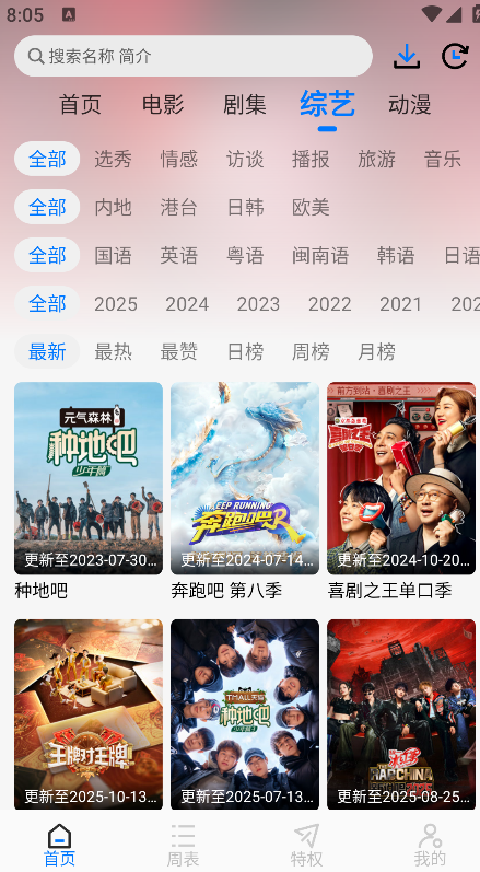 乐看影视免费看剧最新版