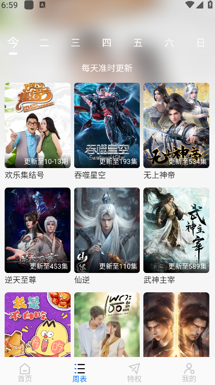 乐看影视免费看剧最新版