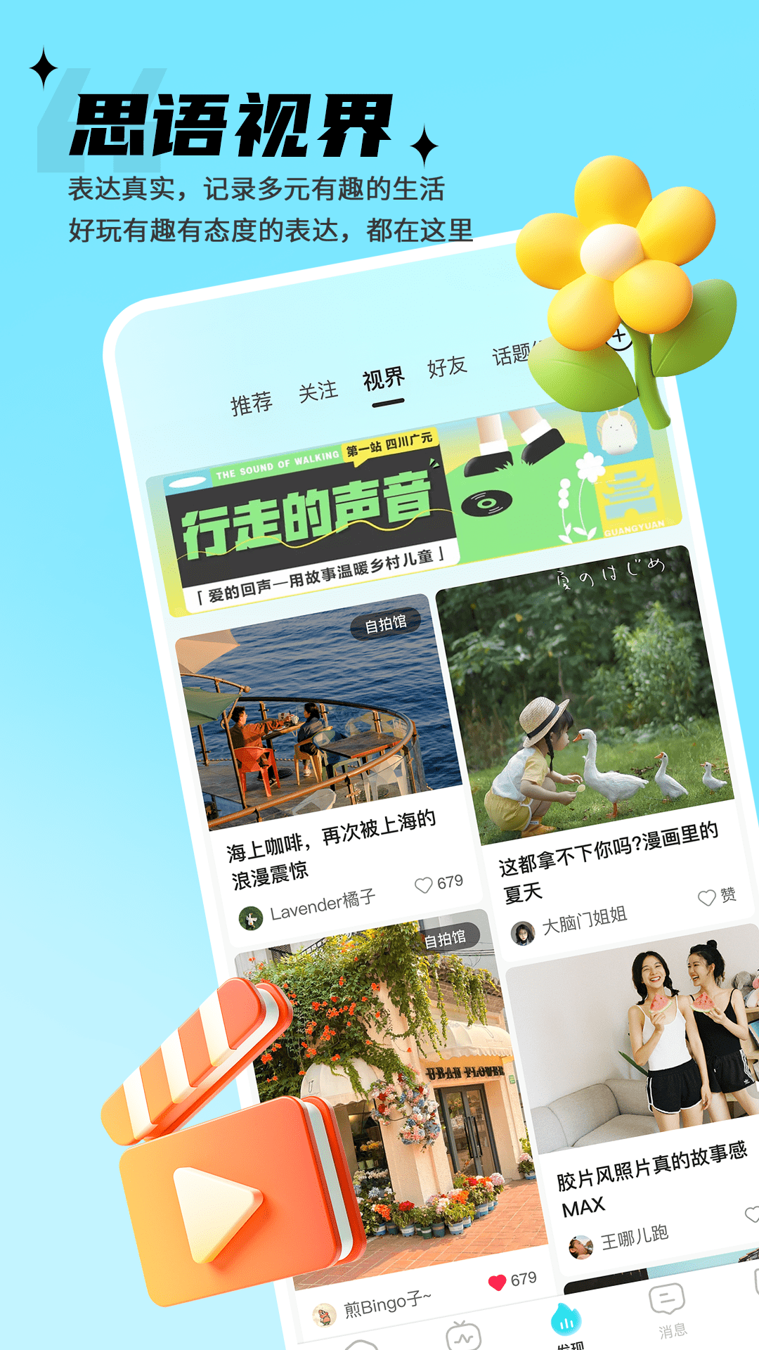 思语最新版图4