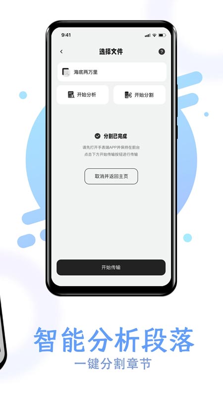 掌旗小说阅读器安卓直装版(2)