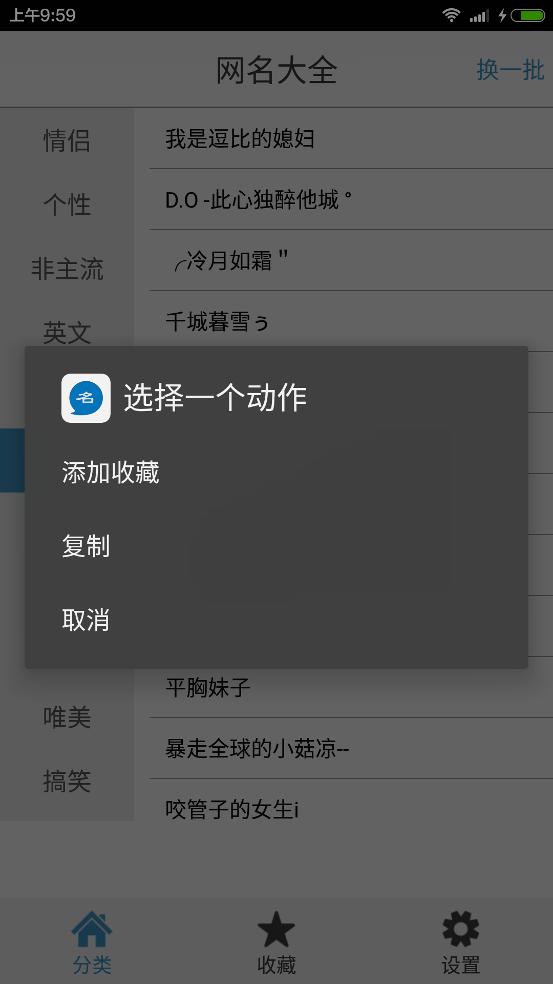 网名大全2026最新版图3