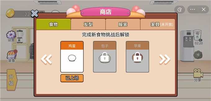 吃货大师.3