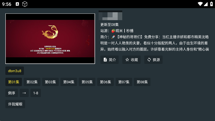 东北TV电视版截图2