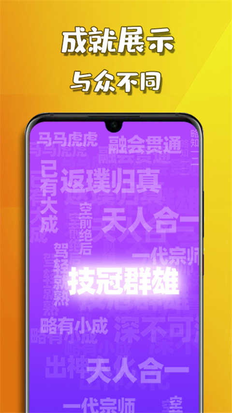 天天2048游戏 