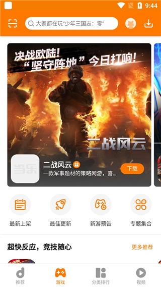 地瓜 图1