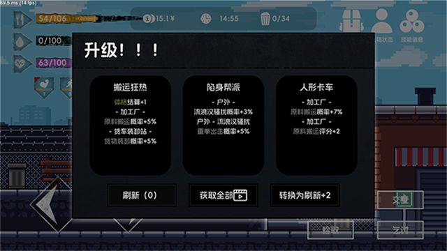 流浪者2 