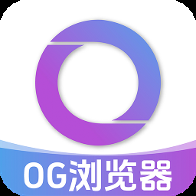 OG浏览器  
