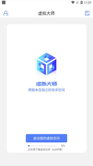 虚拟大师最新版(1)