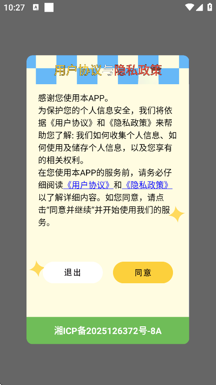 新闪指连点器Pro (1)