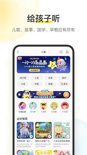 酷我音乐无限制版(1)