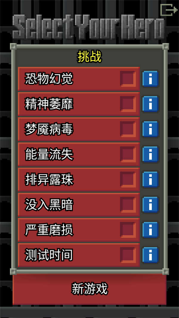 惊喜的像素地牢-(2)
