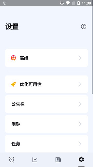 Alarmy闹钟 图2