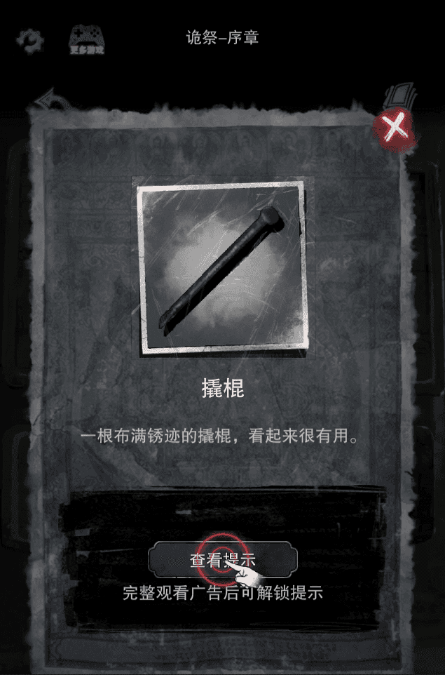 诡祭游戏 (3)