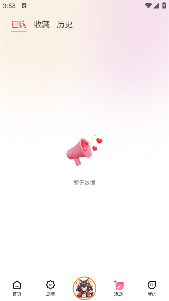 腐竹FM正版(5)