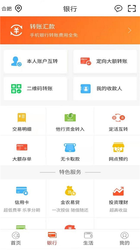 安徽农金正版