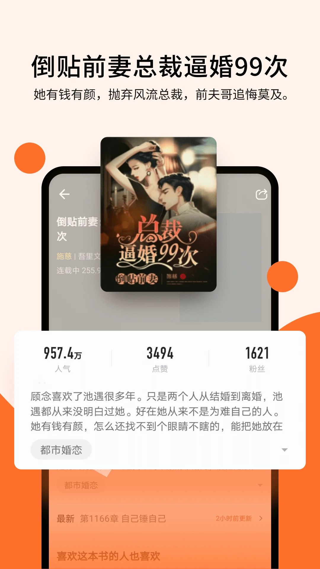 几本免费小说安卓版(3)