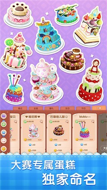 梦幻蛋糕店游戏图2
