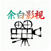 余白影视 