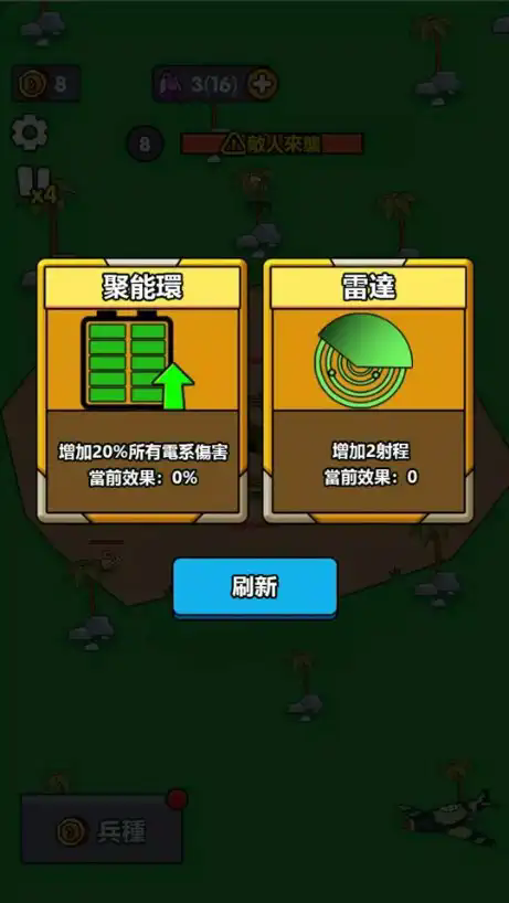 小小庇护所图3