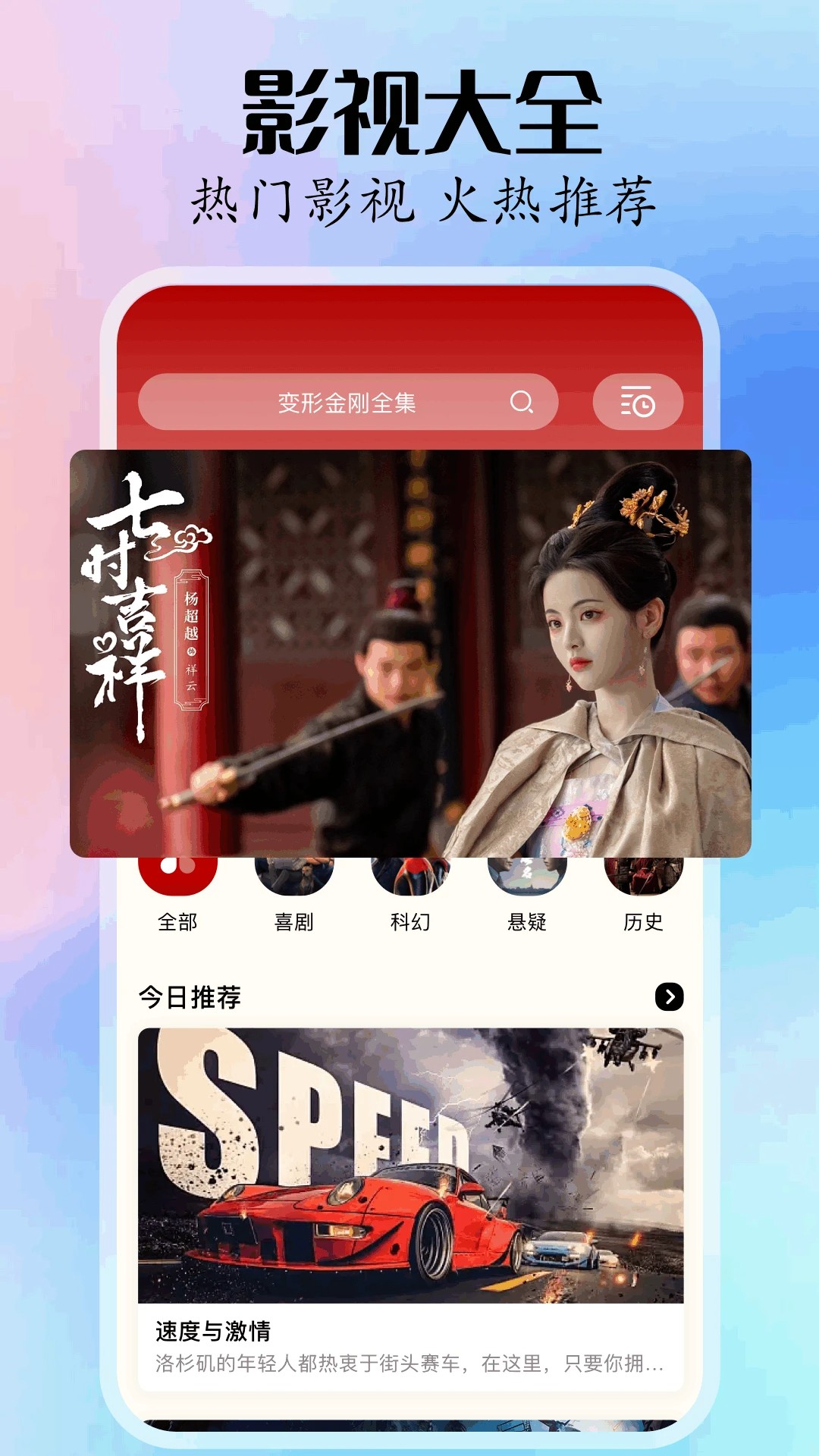 新影视大全图3