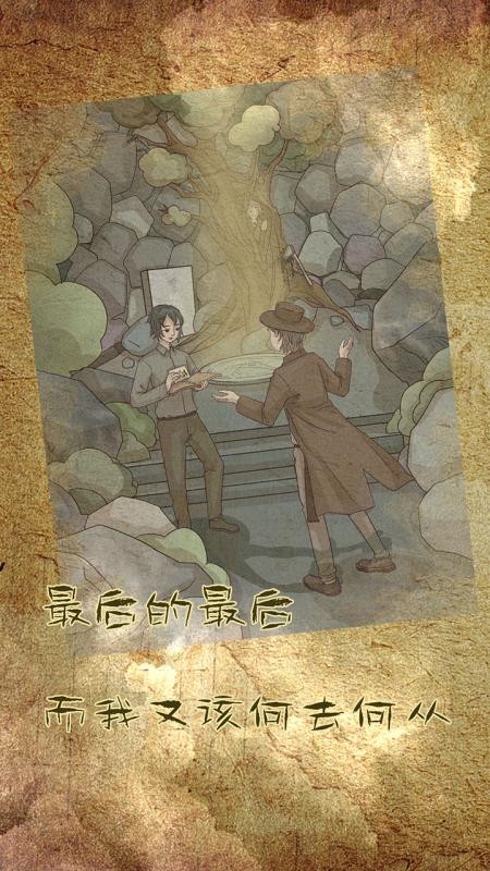 古代悬疑录游戏图3