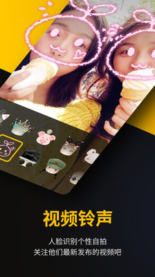 快玩铃声图1