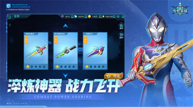 奥特曼传奇英雄2026 游戏无广告版-图4