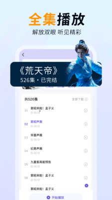 免费听书多多 图3