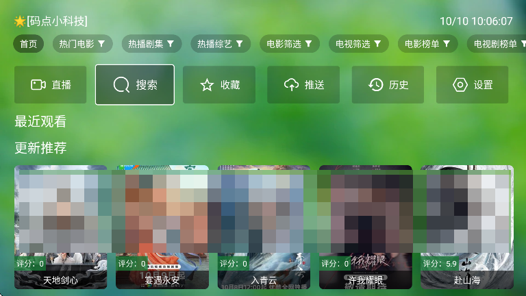七星TV 图3