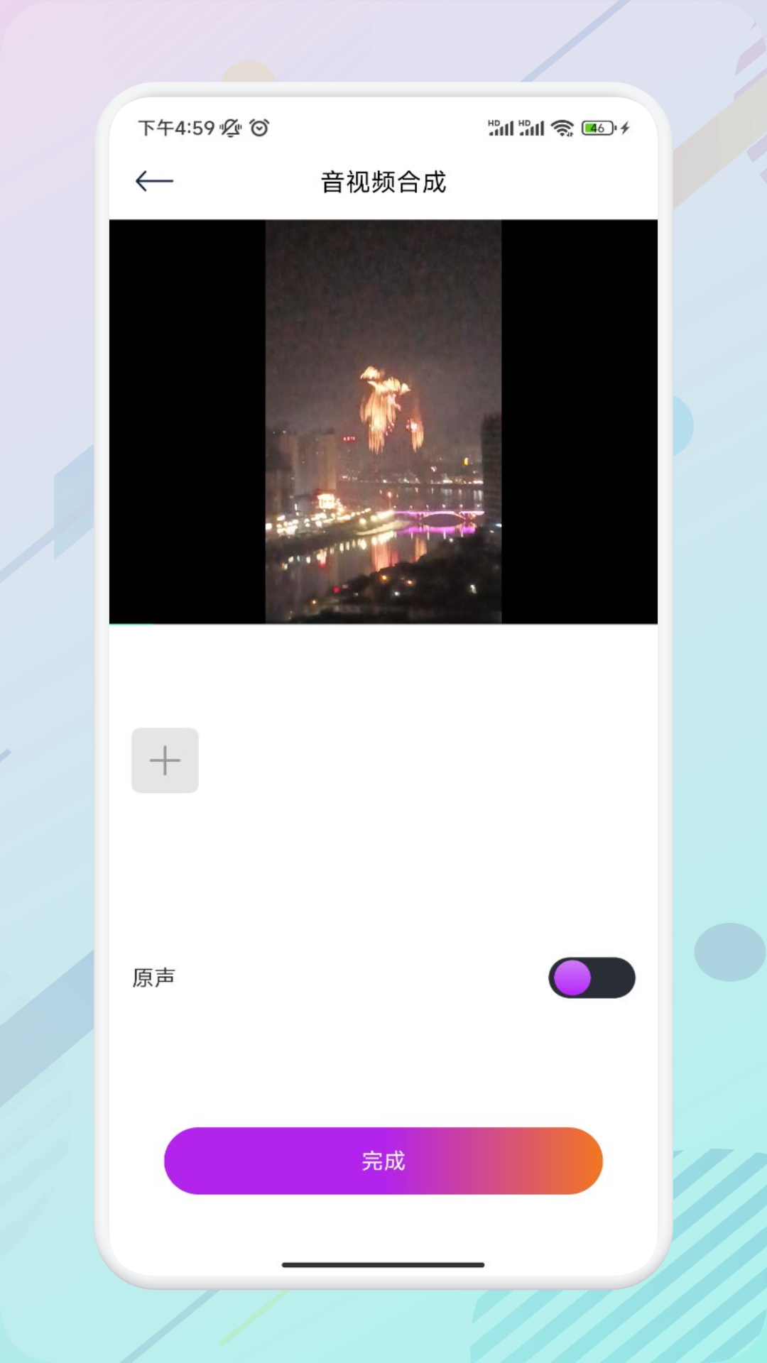 Moo音乐剪辑手机版图1