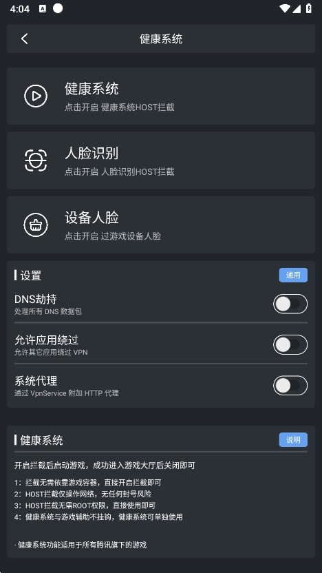 Magic助手正版图4