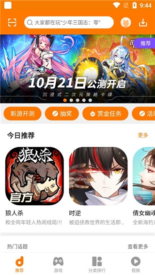 地瓜 图2