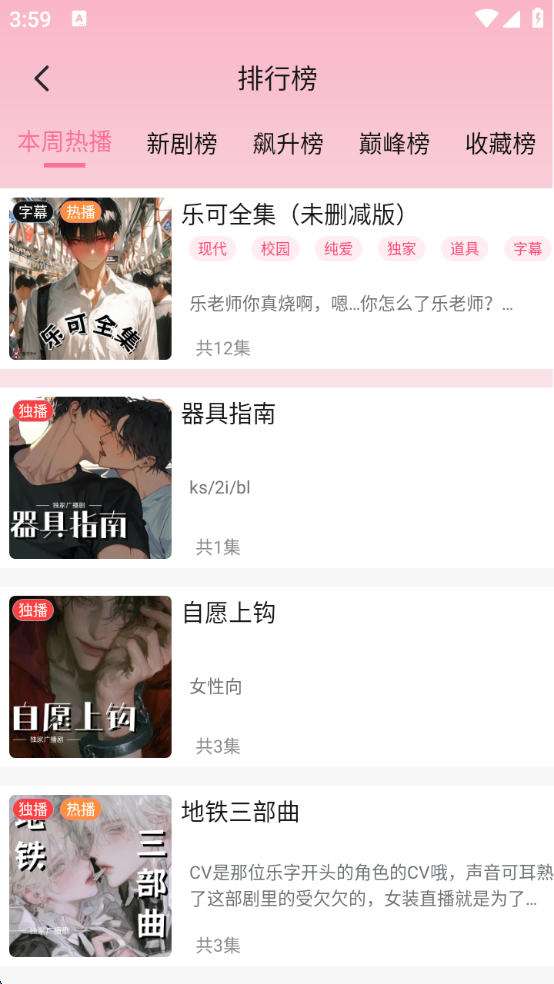 腐竹FM正版(2)