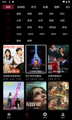 哪吒视频免费安装 
